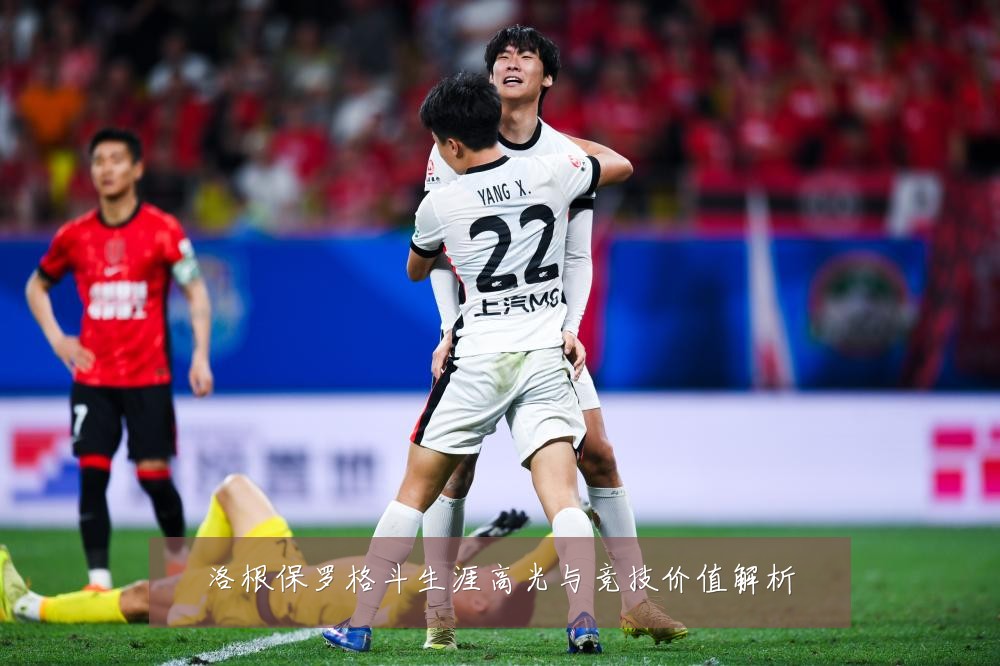 洛根保罗格斗生涯高光与竞技价值解析